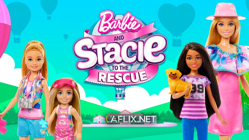 Барбі та Стейсі поспішають на допомогу / Barbie and Stacie to the Rescue