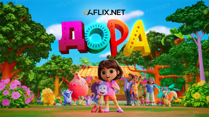 Дора / Dora: Say Hola to Adventure!